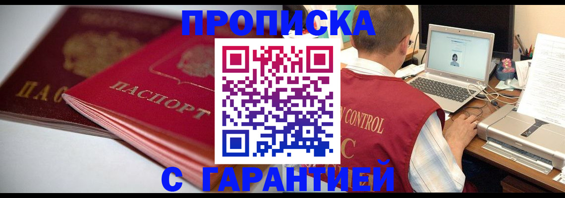 пропишу в квартире в Абазе