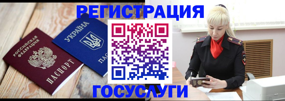 временная регистрация для школы в Абазе