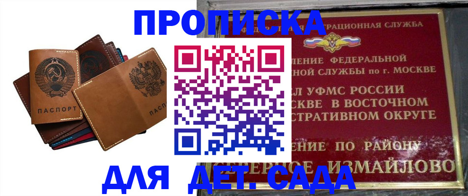 прописка паспорт в Абазе