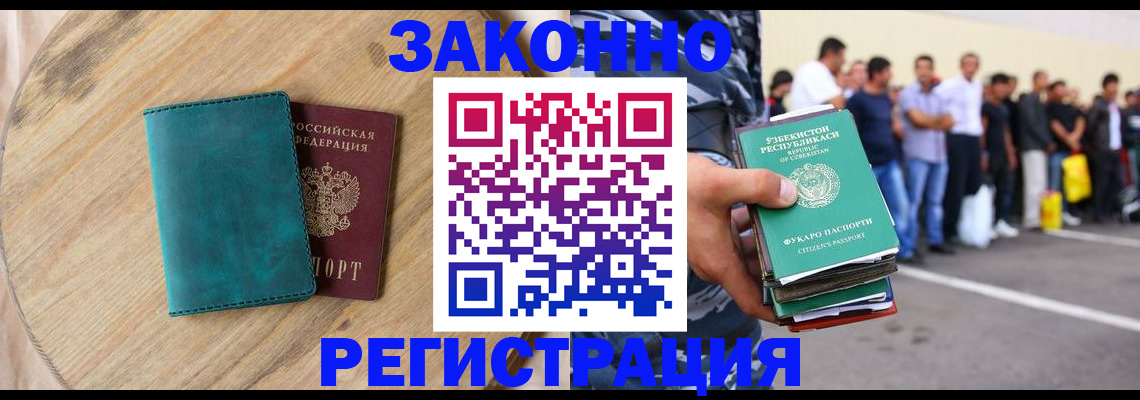 прописка для школы в Абазе